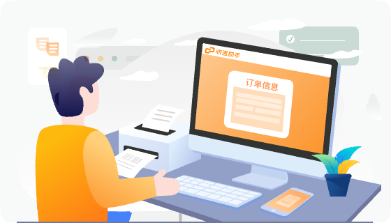 商家